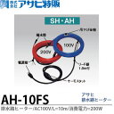 yATq́zATqrHq[^[AC200V/10m(d200W)AH-10FBSyi摜Cz