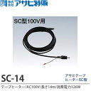 yATq́zATqe[vq[^[SC^14mAC100V(d126W)SC-14