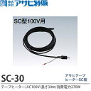 yATq́zATqe[vq[^[SC^30mAC100V(d270W)SC-30