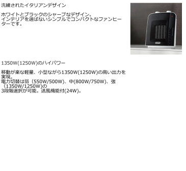 【DeLonghi】デロンギセラミックファンヒーター100V/1350W(1250W)電力切替：強1350(1250)/中800(750)/弱550(500)色：ホワイト＋ブラックDCH6031J