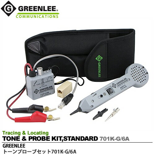 【GREENLEE】心線対照機トーンプローブセット77HP-G/6A送信機 200EP-G受信機 700C専用ケース 日本語取扱説明書同梱グッドマン正規輸入品TONE PROBE KIT,STANDARD 701K-G/6A