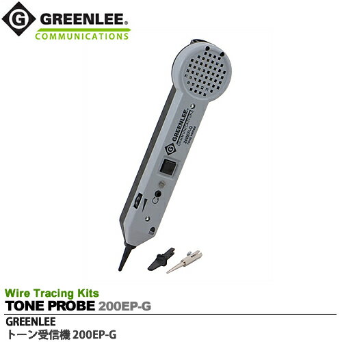 【GREENLEE】トーン受信機グッドマン正規輸入品TONE PROBE 200EP-G