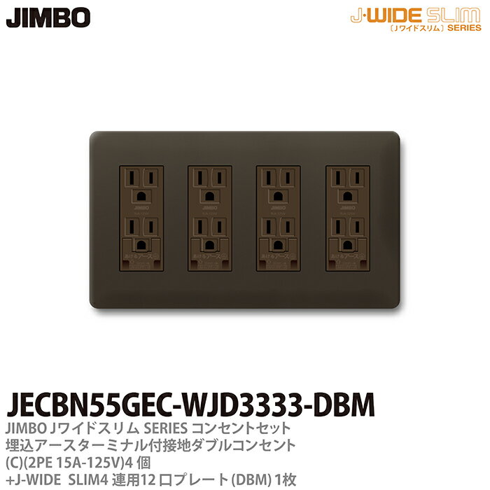 ��JIMBO�ۿ����Ŵ�J-WIDE SLIM���󥻥�ȡ��ץ졼���Ȥ߹�碌���å���������������ߥʥ������ϥ��֥륳�󥻥��4��(C)+���󥻥�ȥץ졼��4Ϣ��12����DBM)JECBN55GEC-WJD3333-DBM