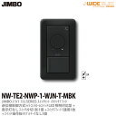 【JIMBO】J-WIDE SLIMメタリックスリム組合わせセット逆位相制御方式ライトコントロール+片切スイッチ1個+操作板トリプルマークなし表示灯なし1個+ス...