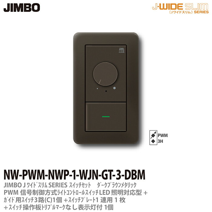 楽天市場】jimbo スイッチ 調光の通販 楽天市場】jimbo スイッチ 調光の通販