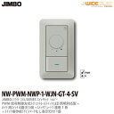 【JIMBO】J-WIDE SLIMメタリックスリムライトコントロール組合わせセットPWM信号制御方式ライトコントロール+ガイド用4路スイッチ1個+操作板トリプ...