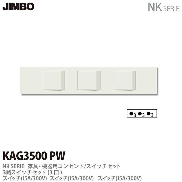 JIMBOۿŴNK SERIEȶ񡦵ѥ󥻥/åå3ϩååKAG3500(PW)