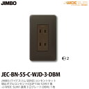 【JIMBO】神保電器J-WIDE SLIMコンセント・プレート組み合わせセット(ダークブラウンメタリック)埋込ダブルコンセント+コンセントプレート1連用JEC...
