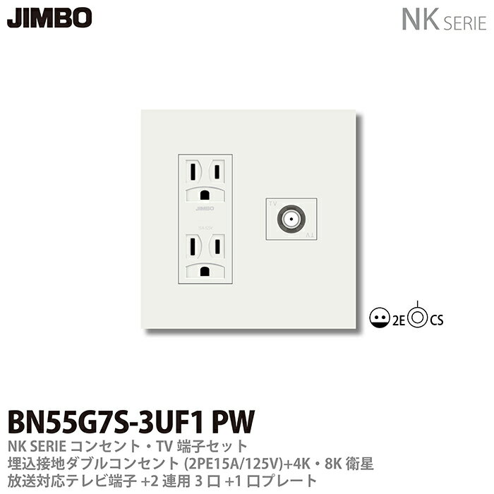 JIMBONK꡼󥻥ȡTVüҡץ졼ȹ碌åϥ֥륳󥻥(2PE15A/125V)4K8K...