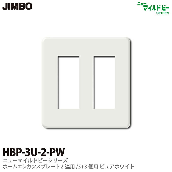 ��JIMBO�ۥ˥塼�ޥ���ɥӡ����꡼���ۡ��२�쥬�󥹥ץ졼��2Ϣ��3+3���ѥץ졼��HBP-3U-2