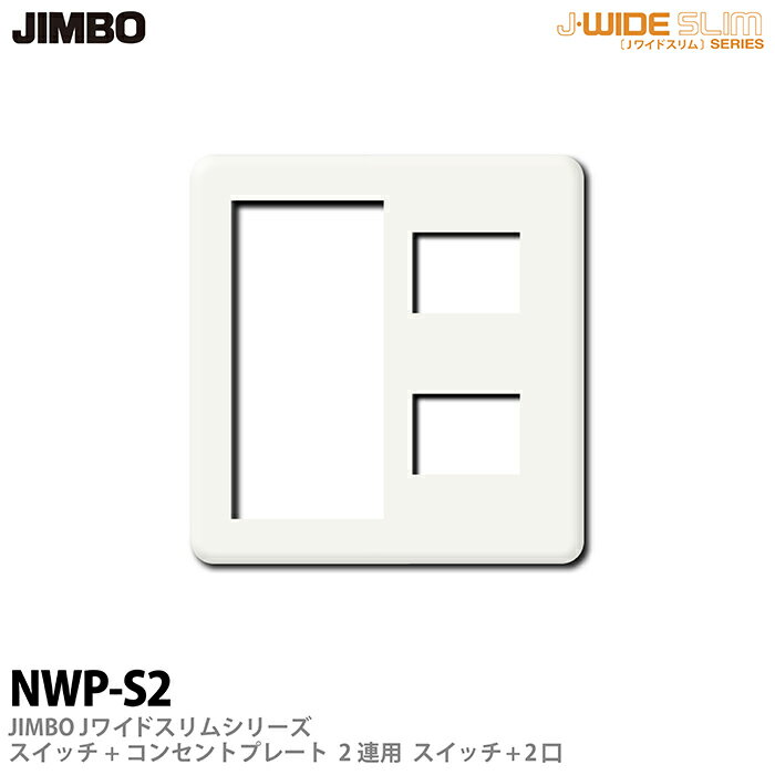 JIMBOۿŴJ-WIDE SLIM꡼åܥ󥻥ȥץ졼2Ϣѥåܥ󥻥2NWP-S2