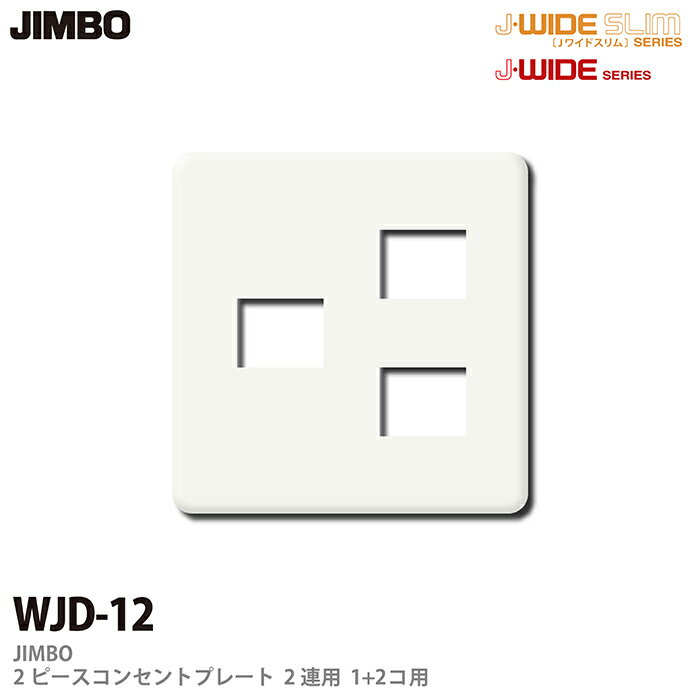 ��JIMBO��J-WIDE���꡼��2�ԡ������󥻥�ȥץ졼��WJD�꡼��2Ϣ��1����2����WJD-12