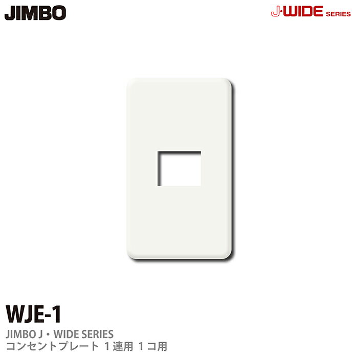 JIMBOJ-WIDE꡼󥻥ȥץ졼WJE꡼1Ϣ1WJE-1