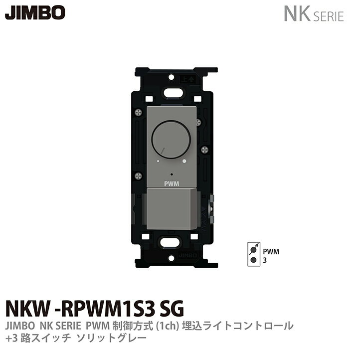 JIMBONK꡼NK꡼ŬPWM(1ch)饤ȥȥ+3ϩåNKW-RPWM1S3 S...