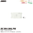 【JIMBO】埋込モジュラージャック8極8心Cat6(PW色)LAN文字入りJEC-BN-LW6L(PW)