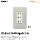 【JIMBO】神保電器J-WIDE SLIMコンセント・プレート組み合わせセット(シルバー)埋込トリプルコンセント+コンセントプレート1連用JEC-BN-555...