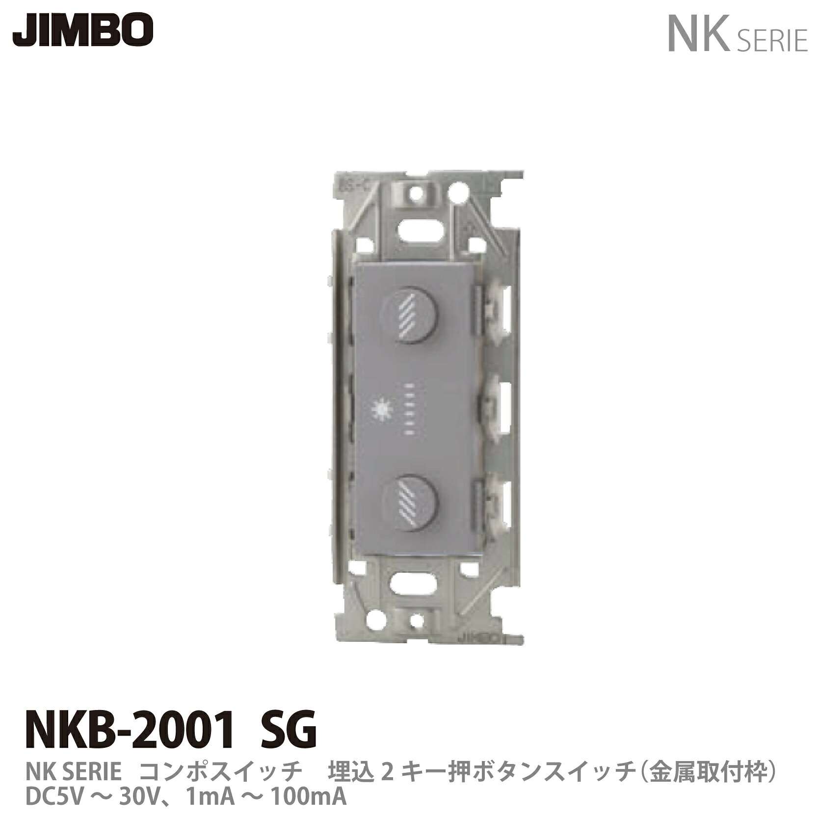 乐天商城 - 【JIMBO】NKシリーズ配線器具コンポスイッチNKB-2001 SG色：ソリッドグレー(SG)