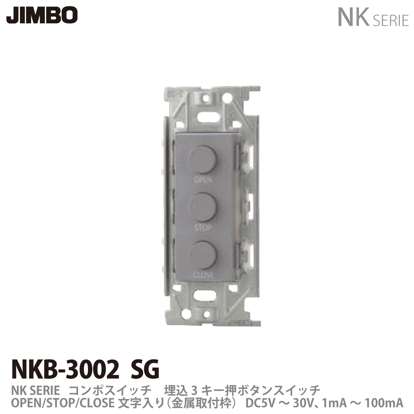 乐天商城 - 【JIMBO】NKシリーズ配線器具コンポスイッチNKB-3002 SG色：ソリッドグレー(SG)