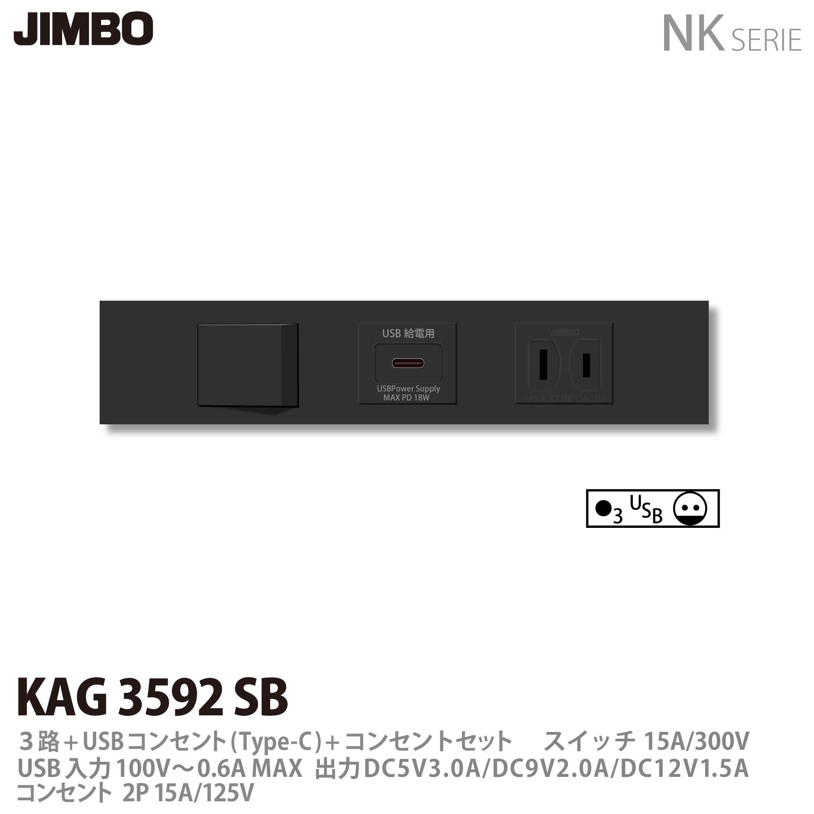 JIMBOۿŴNK SERIEȶ񡦵ѥ󥻥/åå3ϩ+USB󥻥(Type-C)+󥻥ȥåKAG-3592 SB