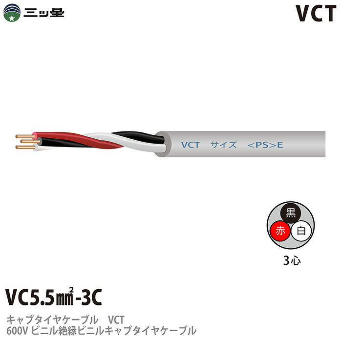 ポイント２倍 VVR（SV） 8×3芯 在庫あります 3ｃ） 電力ケーブル vvr