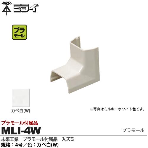 ̤蹩ȡۥߥ饤ץ⡼°ߵʡ4濧MLI-4W