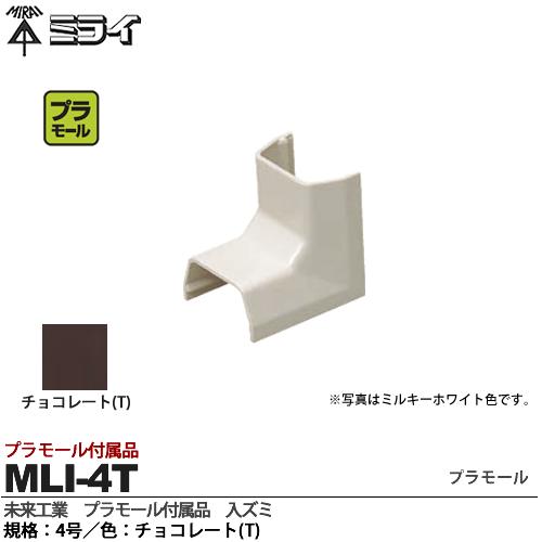 ̤蹩ȡۥߥ饤ץ⡼°ߵʡ4濧祳졼MLI-4T