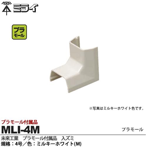 ̤蹩ȡۥߥ饤ץ⡼°ߵʡ4濧ߥ륭ۥ磻MLI-4M