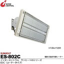 źPROå Lumiere㤨֡ڥ󥿡ȥۥҡռͼֳҡES꡼ES-C(ʡץʴž奵⥹åɸ200V/0.8kwES-802CפβǤʤ114,000ߤˤʤޤ