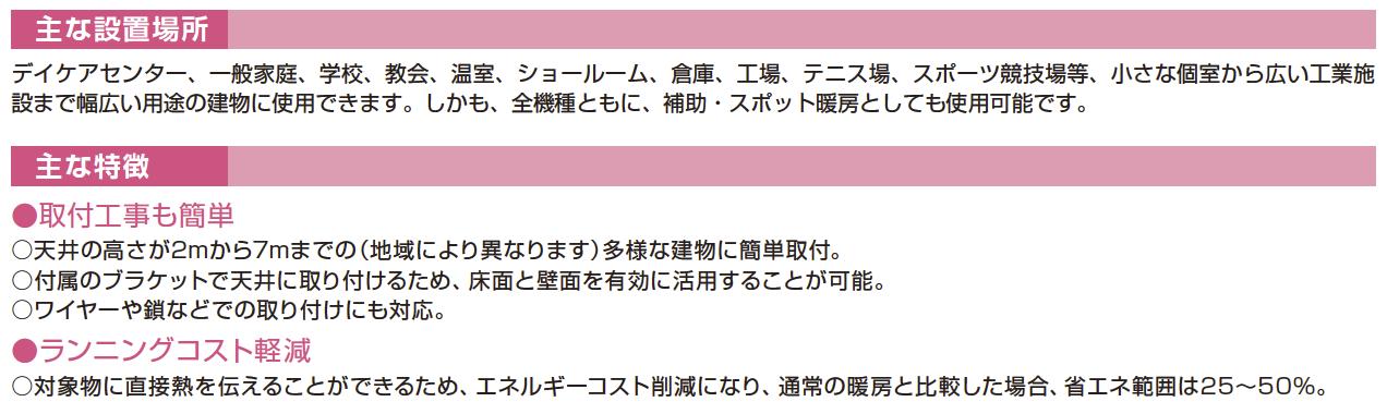 【インターセントラル】エナゴシリーズ輻射式遠赤外線ヒーターEEシリーズEE(天吊タイプ)スチール製／粉体塗装仕上サーモスタット別売200V/2.3kwEE-2300