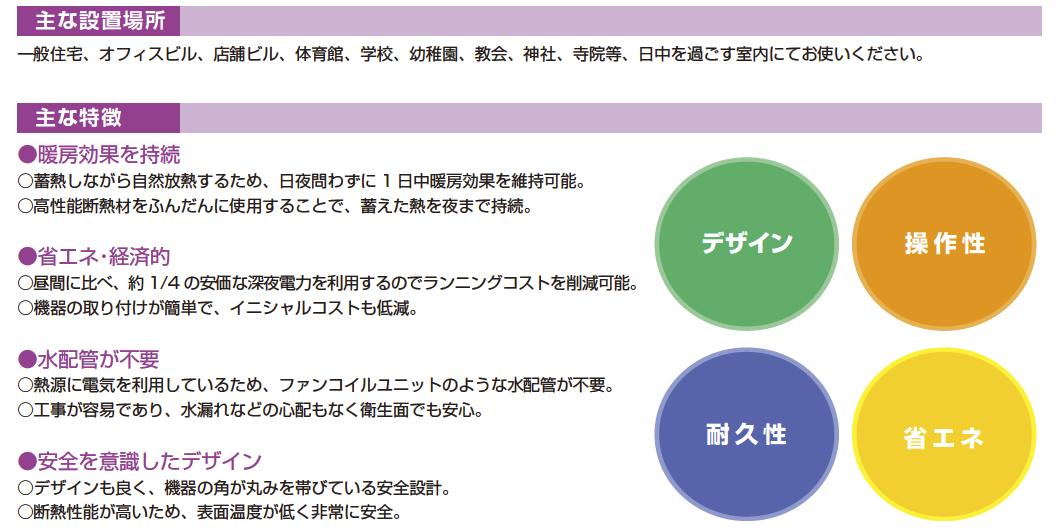 【インターセントラル】サンレッジ蓄熱暖房機AXシリーズ（ファン付・強制放熱式）蓄熱電源：200V/5.0kw制御・放熱電源：100V/39WAX500 3