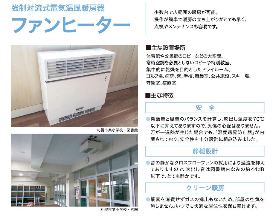 【インターセントラル】強制対流式電気温風暖房器ファンヒーター外形寸法:650mm（幅）×670mm（高さ）×225mm（奥行）質量:40.0kgヒーター定格:3.96kWファン定格：AC100VISF-304S【メーカー直送につき代金引換不可】 2