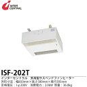 【インターセントラル】強制対流式電気温風暖房器ファンヒーター外形寸法:650mm(幅)×580mm(高さ)×305mm(奥行)質量:36.0kgヒーター定格:1.98kWファン定格:AC100VISF-202T【メーカー直送につき代金引換不可】(2)