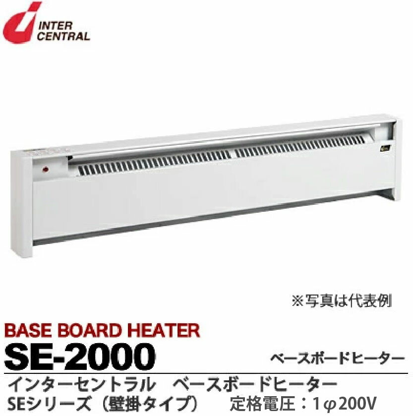 楽天市場】ベースボードヒーターの通販