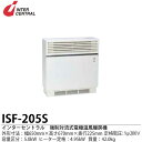 【インターセントラル】強制対流式電気温風暖房器ファンヒーター外形寸法:650mm（幅）×670mm（高さ）×225mm（奥行）質量:42.0kgヒーター定格:4.95kWファン定格：AC100VISF-205S定格電圧:200V【メーカー直送につき代金引換不可】