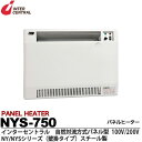 【インターセントラル】パネルヒーター自然対流式定格電圧：1Φ100V/200V(出荷後切替可/出荷時200V)消費電力：0.75kw寸法：W680×H500×D70質量：9.2kgステンレス製／粉体塗装仕上サーモスタット標準内蔵・ブラケット付属NYS-750