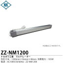マルチヒーター 横幅 120cm 奥行き 4.8cm 高さ 5.6cm 色 シルバー 消費電力 105W ナカガワ工業 ZZ-NM1200 結露防止 窓 窓際 冷気 簡単設置 カビ 効果 国産 日本製 電気代 暖房 補助暖房 窓台の上 腰壁 レジ下 机の下 トイレ 脱衣所 足元ヒーター