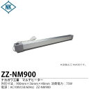 マルチヒーター 横幅 90cm 奥行き 4.8cm 高さ 5.6cm 色 シルバー 消費電力 75W ナカガワ工業 ZZ-NM900 結露防止 窓 窓際 冷気 簡単設置 カビ 効果 国産 日本製 電気代 暖房 補助暖房 窓台の上 腰壁 レジ下 机の下 トイレ 脱衣所 足元ヒーター