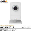 アクシス・M10ネットワークカメラシリーズAXIS M1013 ネットワークカメラAXIS M1013