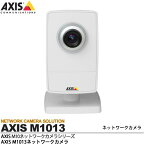 【Axis】アクシス・M10ネットワークカメラシリーズAXIS M1013 ネットワークカメラAXIS M1013