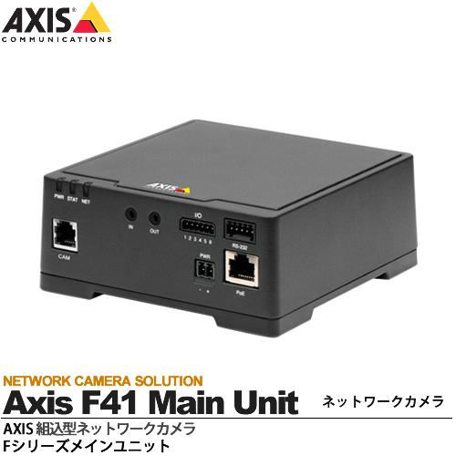 【Axis】アクシス・組込型ネットワ