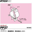 【ネグロス電工】パイラック 構想鋼管用管支持金具電気亜鉛めっき(C)販売単位:1個PP27