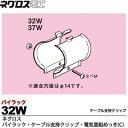 【ネグロス電工】パイラック ケーブル支持クリップ電気亜鉛めっき(C)販売単位:1個32W