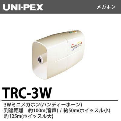 【UNI-PEX】　3Wミニメガホン　TRC-3W