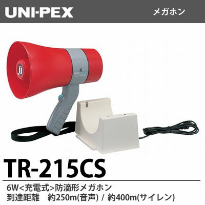 【UNI-PEX】　6W充電式防滴型メガホン