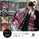 【シーズンオフ特別価格】イギリスブロンテ【Bronte by Moon】MERINO LAMBS WOOL STOLE 100% メリノウール ストールプレゼントウール100% ストール レディース マフラー 通勤 通学 防寒 おそろい カップル プレゼント