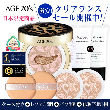 売れ切りセール【AGE20's】エッセンスパクトSET 21号 レフィル付き SPF50+ PA+++ 日本限定 クリームファンデーション エッセンスファンデーション カバー 美容液成分70％ パクト カバーファンデーション 韓国コスメ ヒアルロン酸 保湿 ファンデーション クッションファンデ