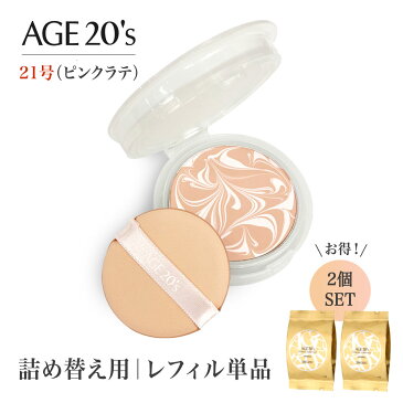 売れ切りセール【レフィル2個】AGE20's エッセンスパクト 21号SPF50+ / PA+++ 日本限定 1000円ポッキリ 保湿 カバー ツヤ 光彩 ヒアルロン酸 韓国コスメ ファンデーション ファンデ クリーム 簡単 MAKEUP エイジトゥエンティーズ クッションファンデーション 50代 40代 30代