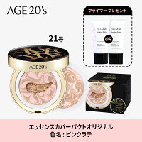 AGE20’s エッセンスパクト 21号 レフィル付き SPF50+ PA+++ 日本限定 クリームファンデーション エッセンスファンデーション カバー 美容液成分70% パクト カバーファンデーション 韓国コスメ ヒアルロン酸 保湿 ファンデーション