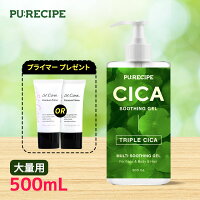 PU RECIPE CICAGEL 大量用 【500mL】CICA 純度100％ 配合 全身用 保湿 ジェル シカ 韓国コスメ 化粧水 自宅エステ 保湿 高保湿ジェル スムージングジェル オルチャンケア保湿 スキンケア トラブルケア 肌荒れ対策 日焼けケア