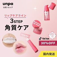 【unpa】BubiBubi lip-careline スクラブ＋マスク＋バーム 3点セット リップケア 唇ケア リップ 保湿 スクラブ BubiBubi Bubble Lip Scrub 唇 マイルドピーリング 3分 角質ケア カサカサ なめらかな唇 保つ XPERTMOIST 高品質 韓国 韓国累計100万突破